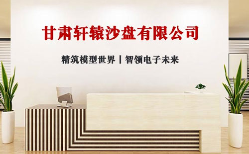 2025年展望：轩辕沙盘 - 引领三维地形制作与正宁正宁沙盘模型创新